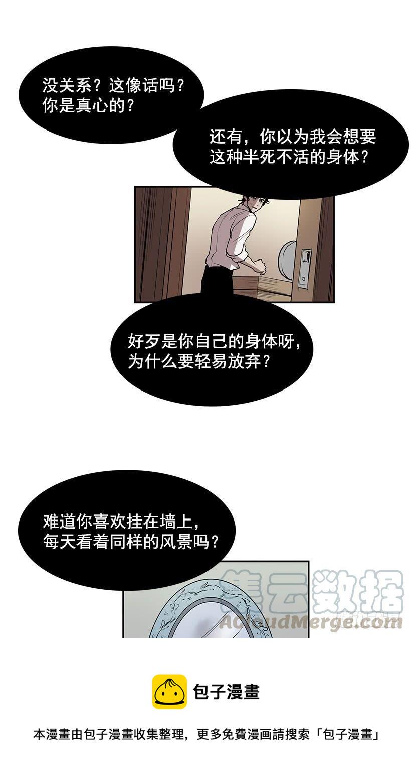 不如你来替我活下去12