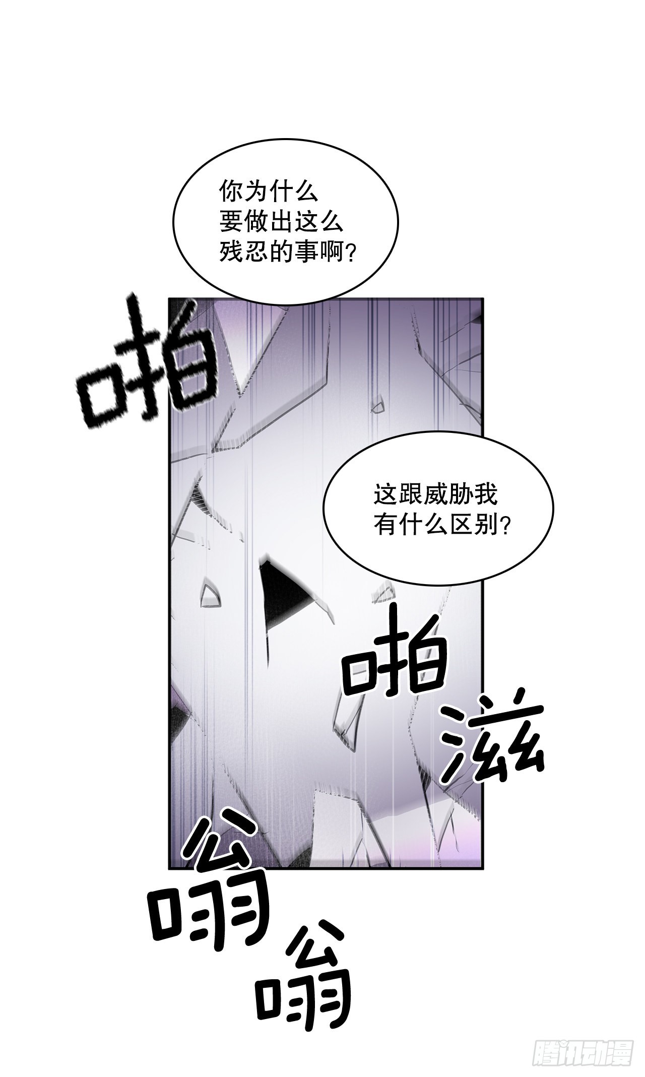 387.逆鳞7