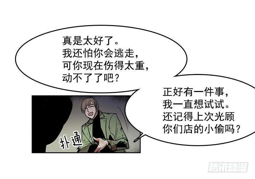很期待你被吸干血25