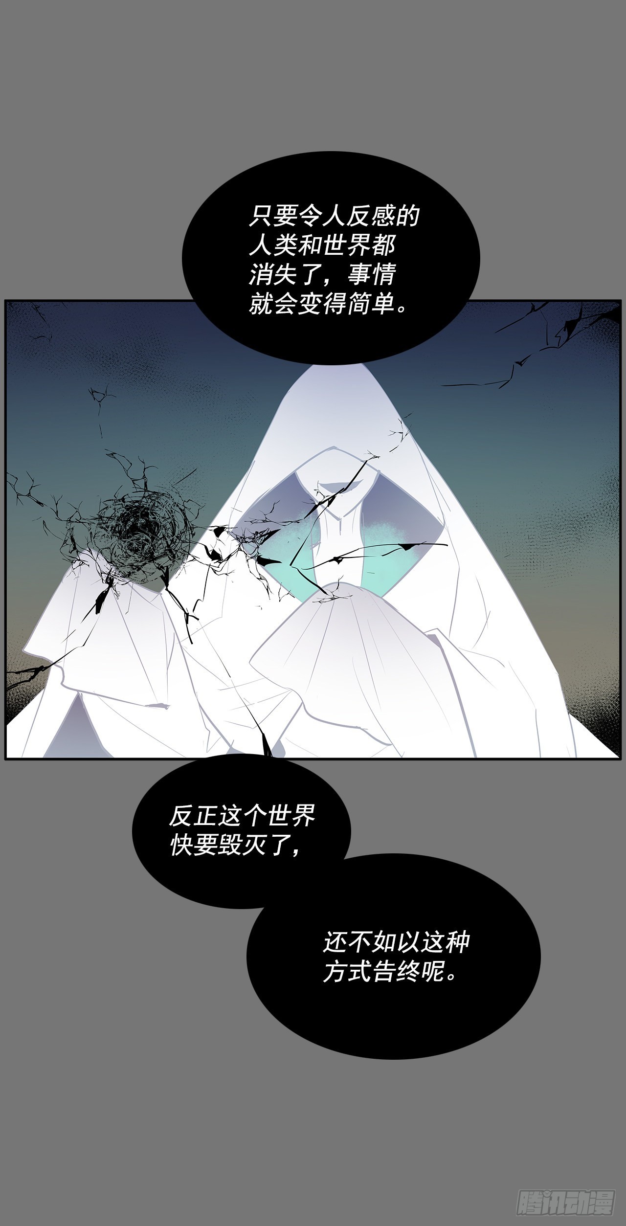 毁灭世界19