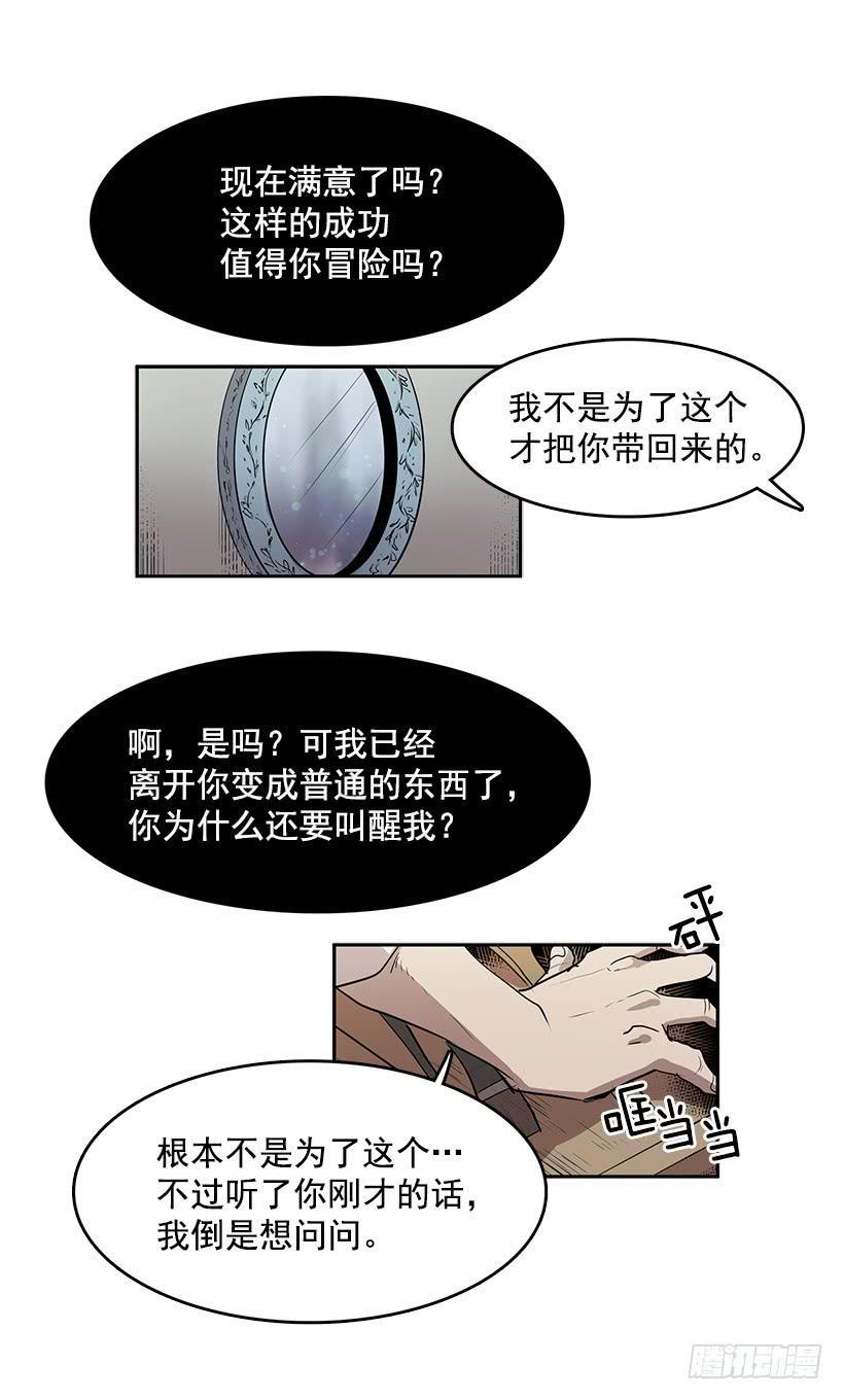 不如你来替我活下去5