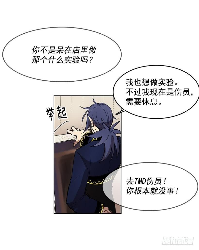 你竟然知道谁是偷东西的贼22