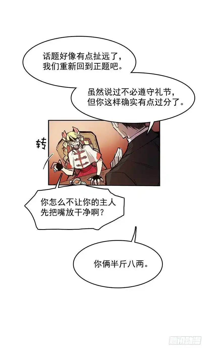 肮脏买卖17