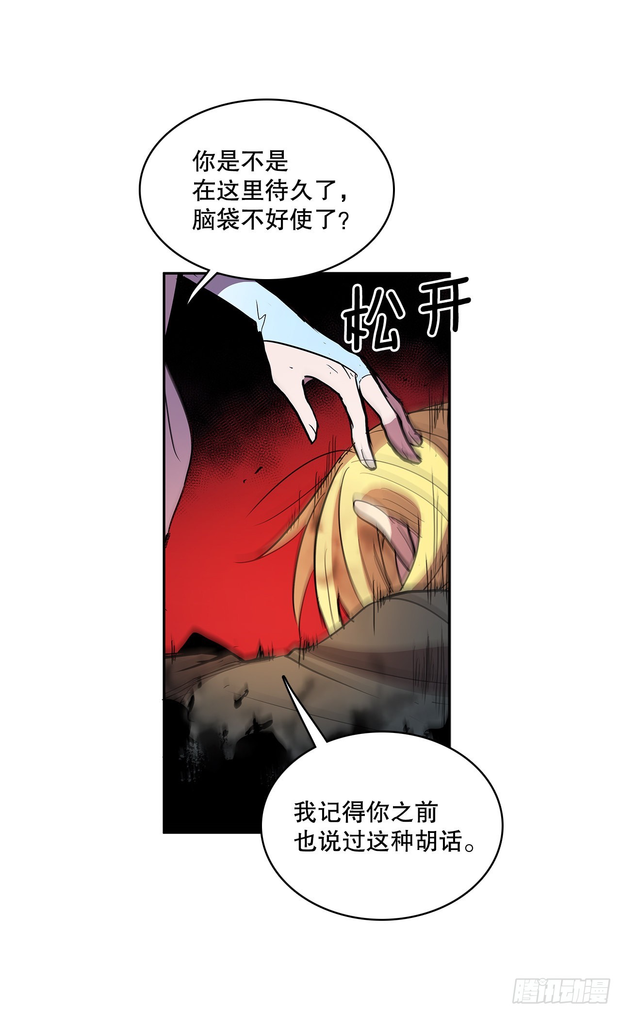 376.争执38
