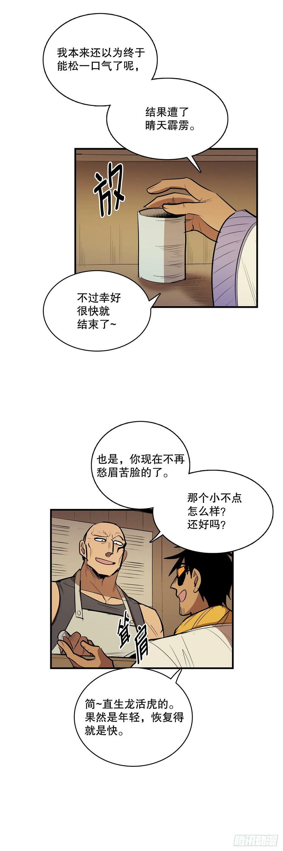 428.恢复平静7