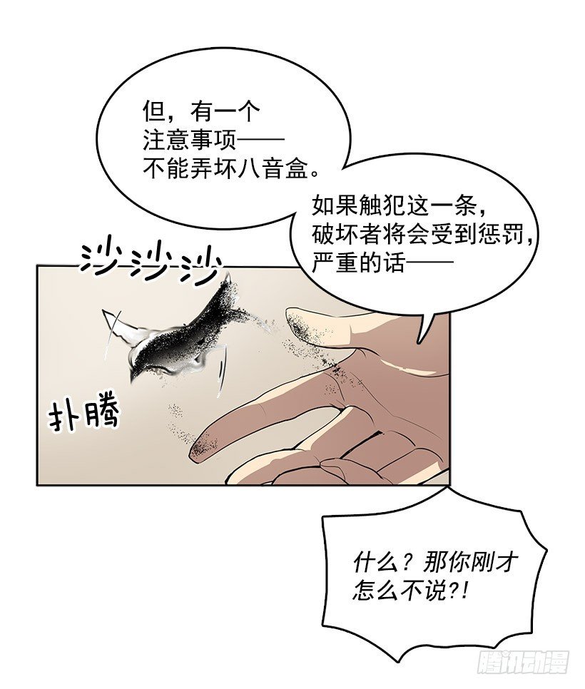 能帮我把八音盒修好吗21