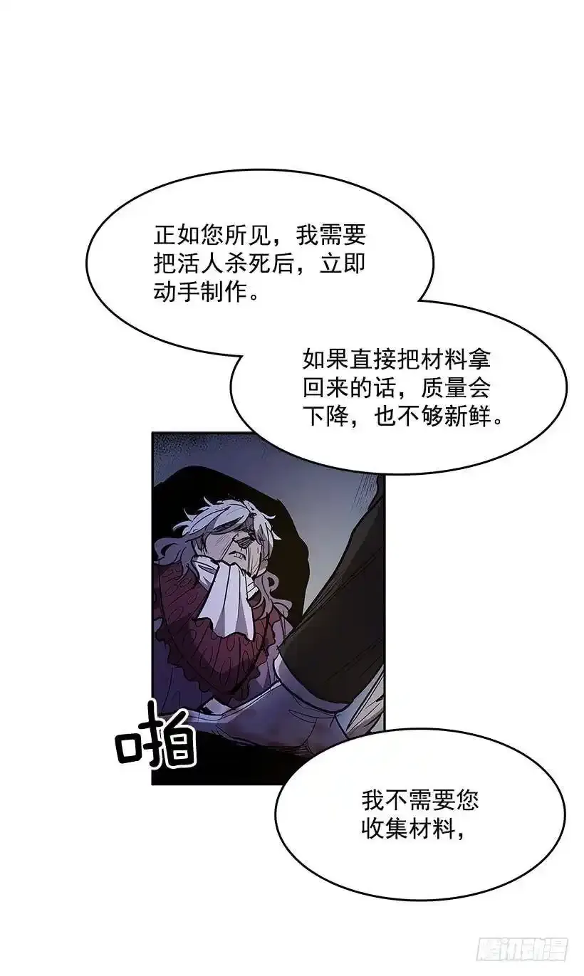 不速之客 219