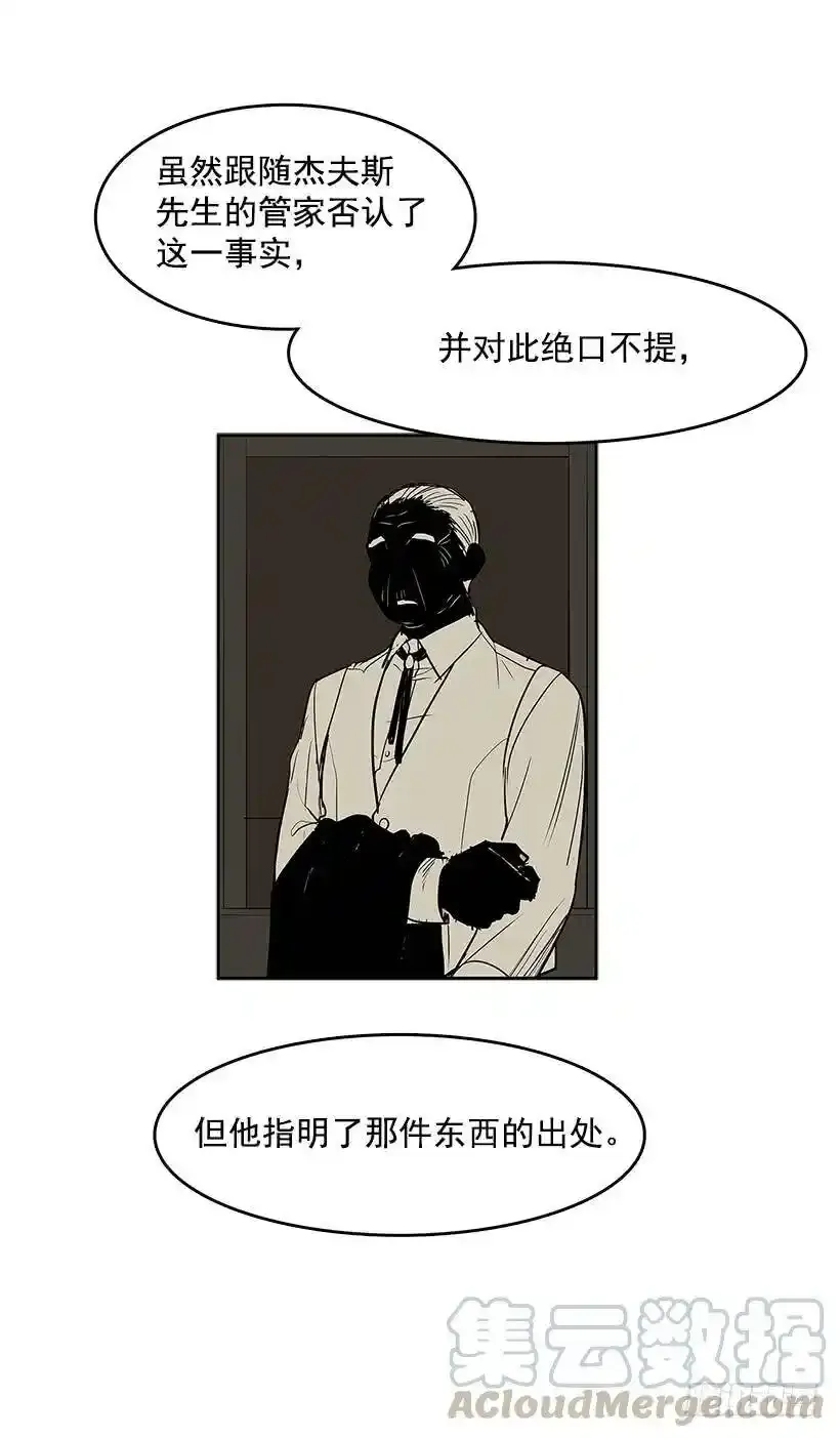 露出马脚4