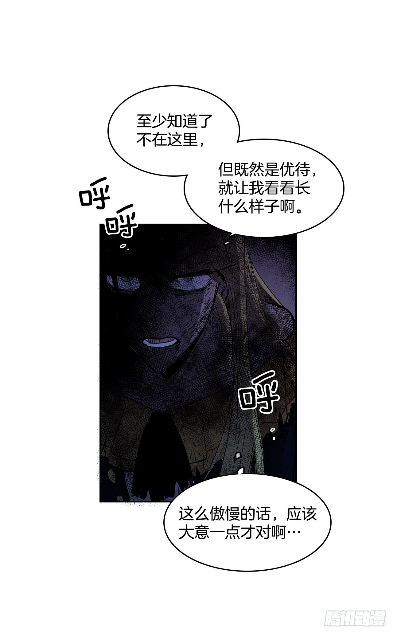 危险之客12