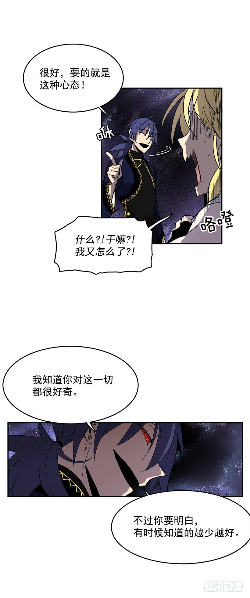 哪儿来的贼7