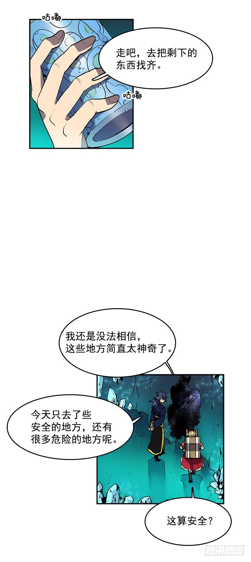 哪儿来的贼3