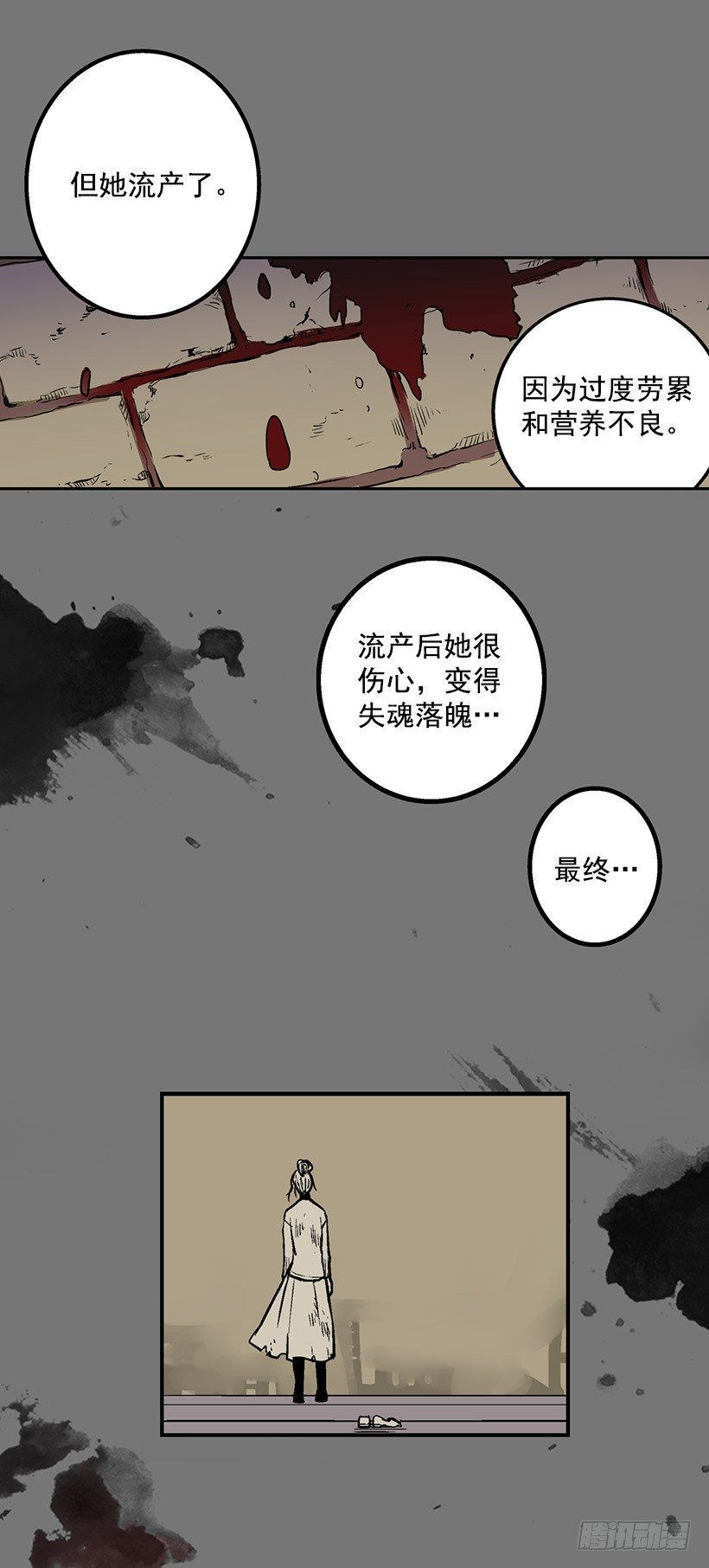 和我死去的老婆见面23