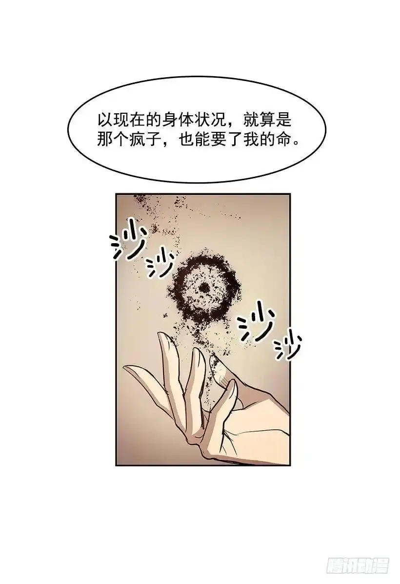 生命体 217