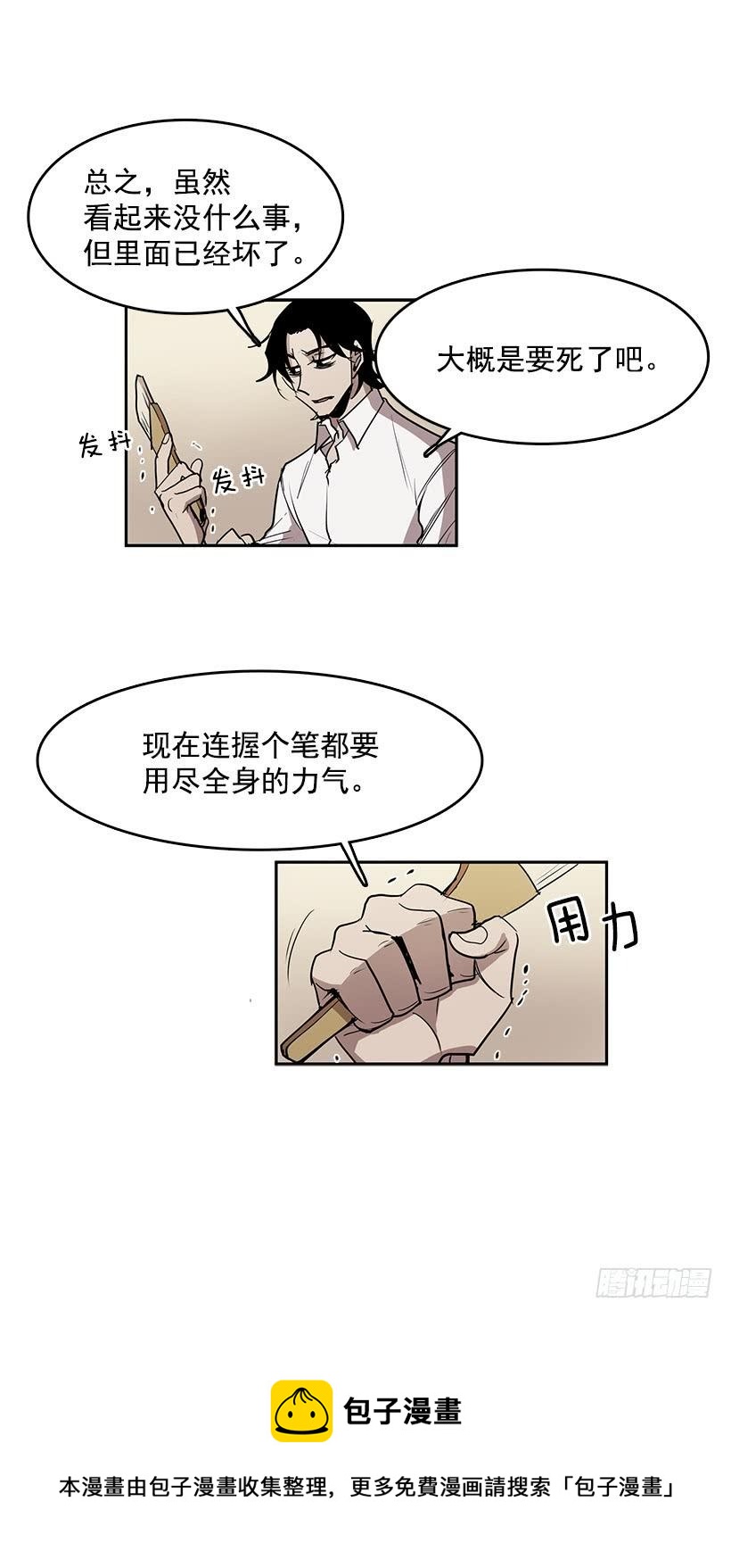 问题出现在身体里22