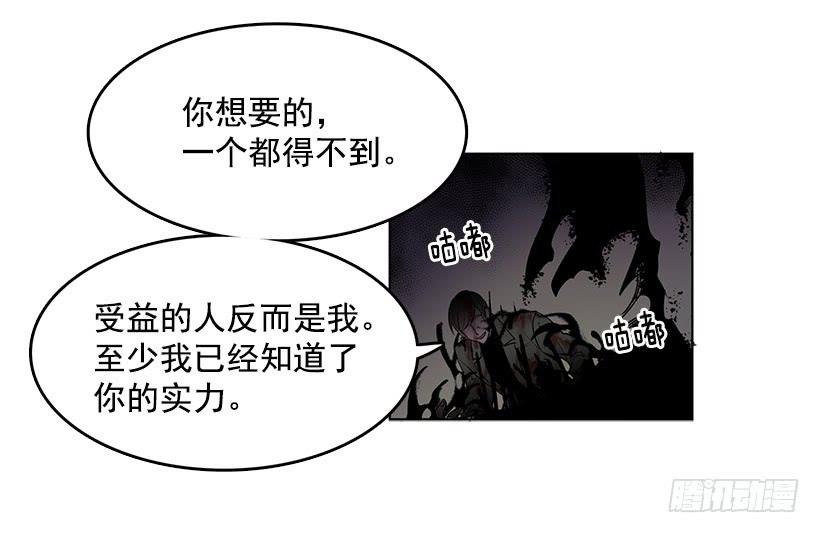 黑暗会慢慢侵蚀你的记忆19