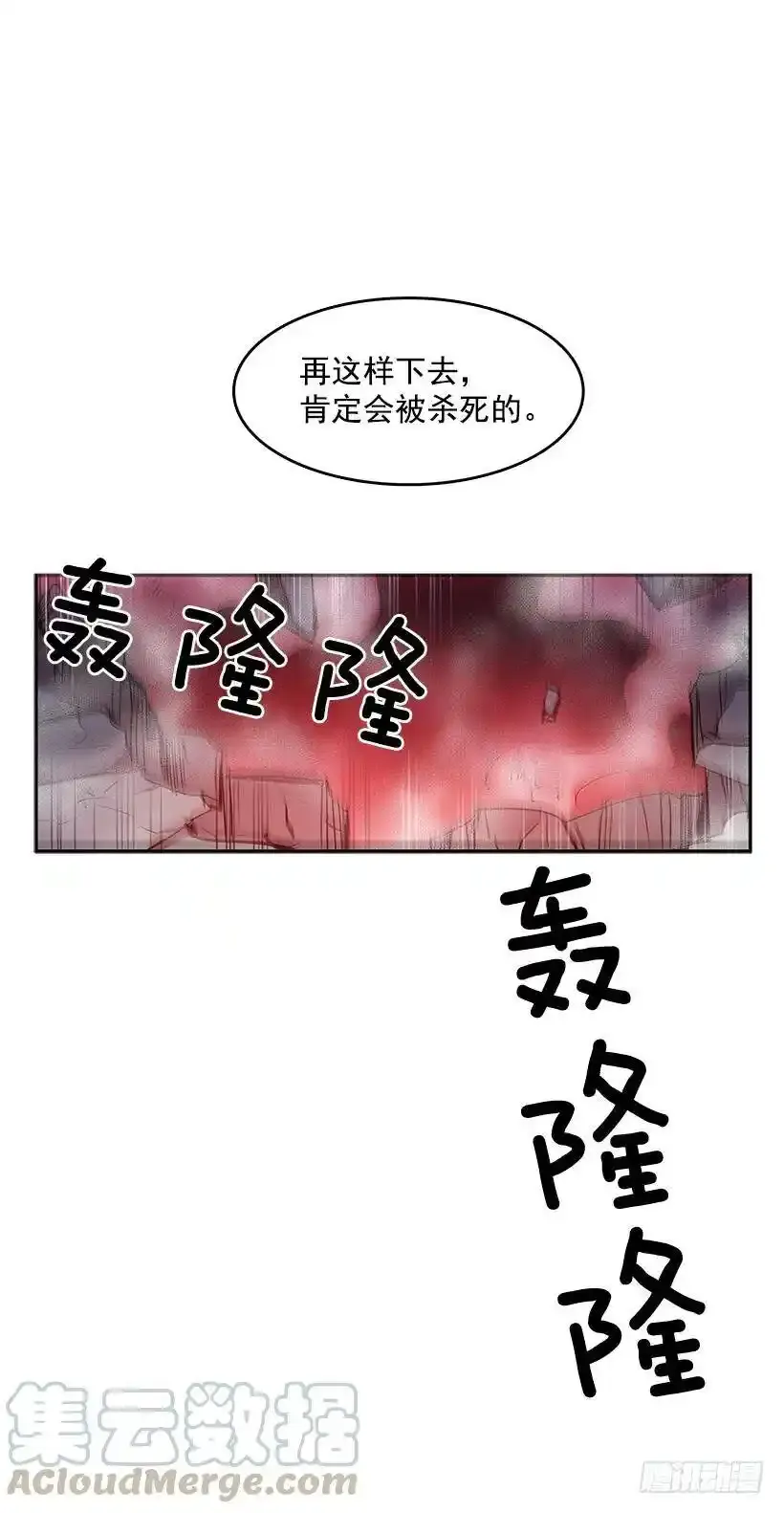不死之身 232