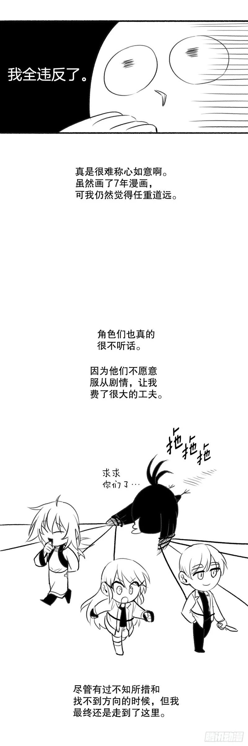 434.后记3