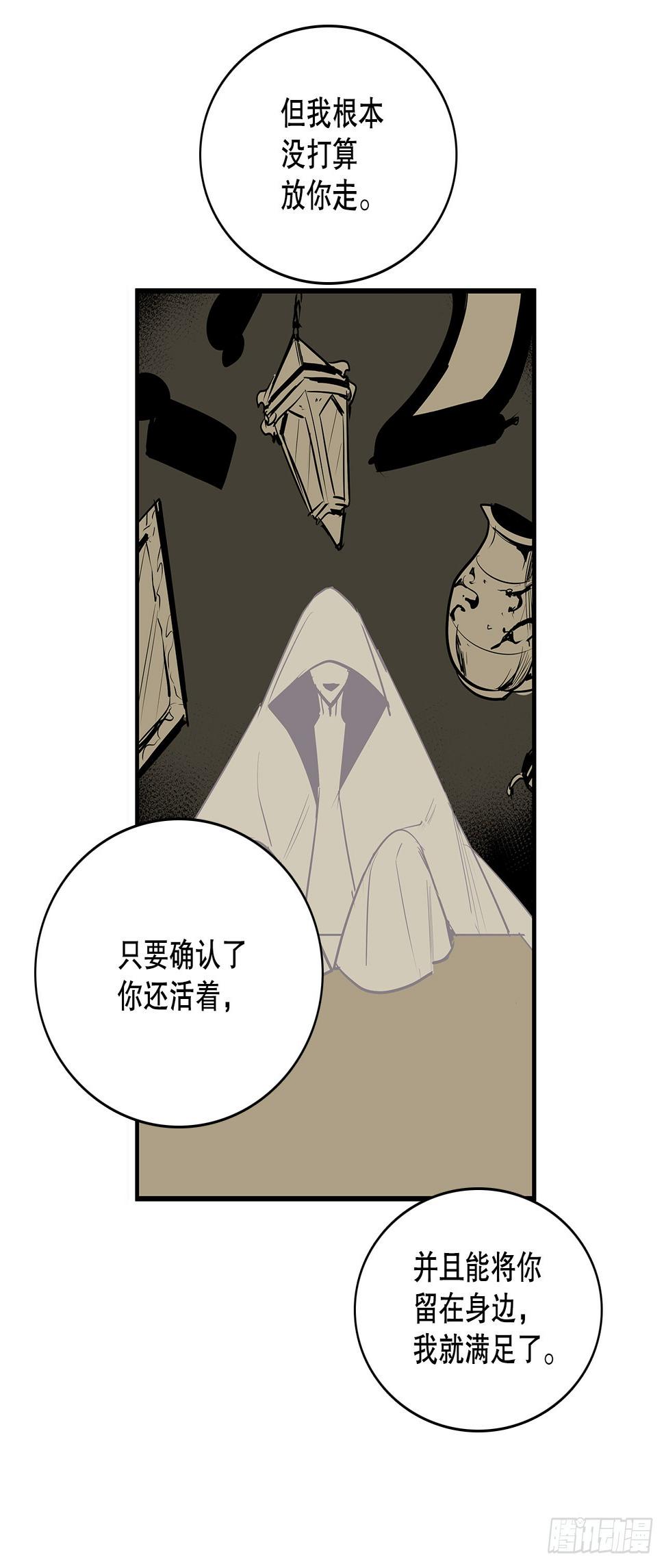 397.铲除眼中钉13