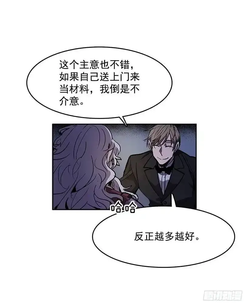 恶魔的提案2