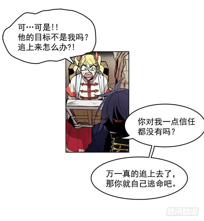 首先要变成怪物29