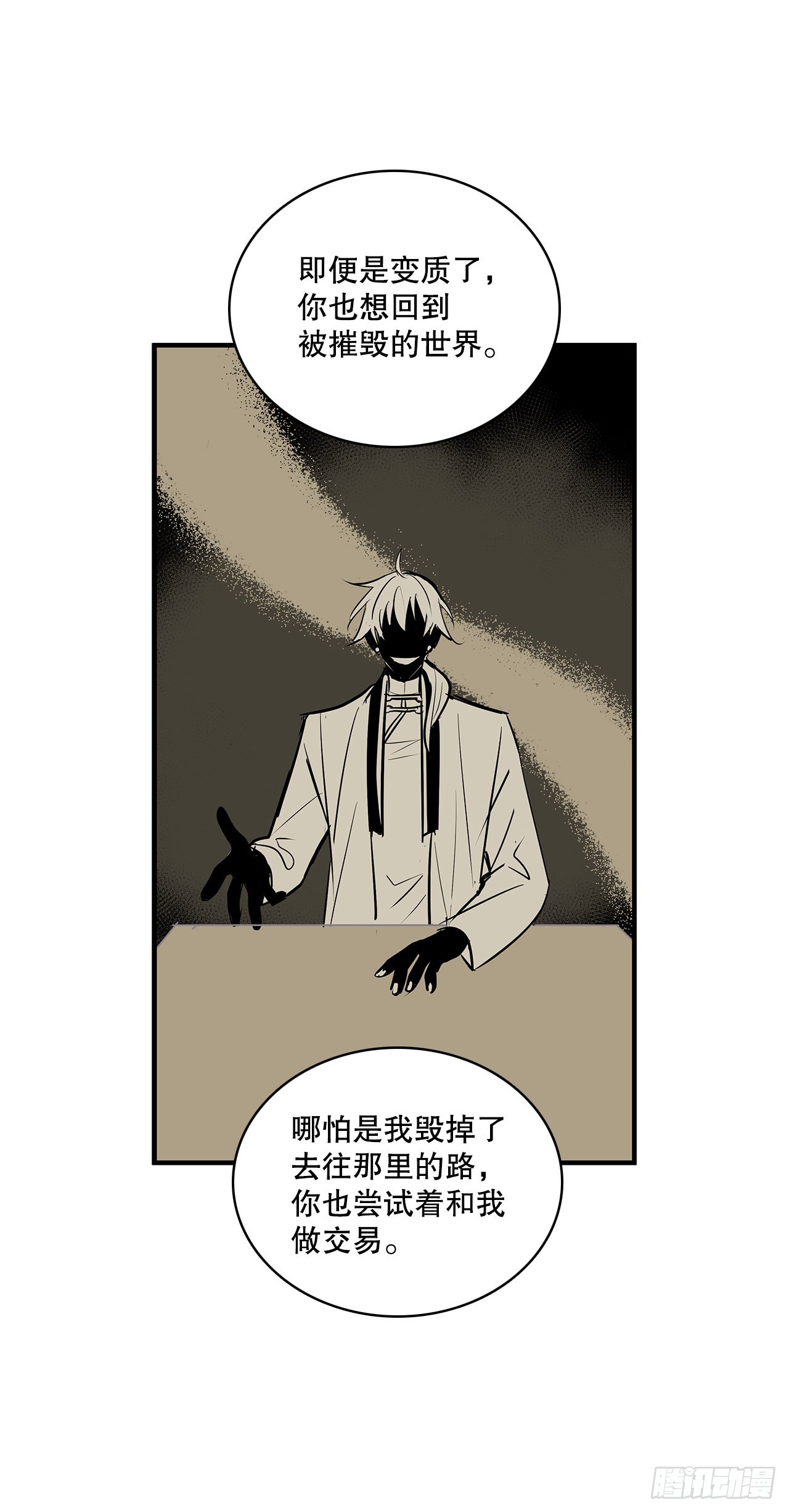 397.铲除眼中钉12