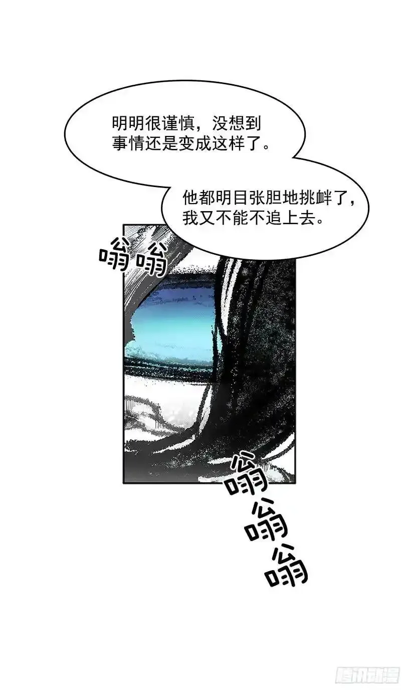 雪原迷阵 220