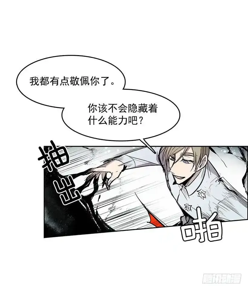 雪原迷阵 213