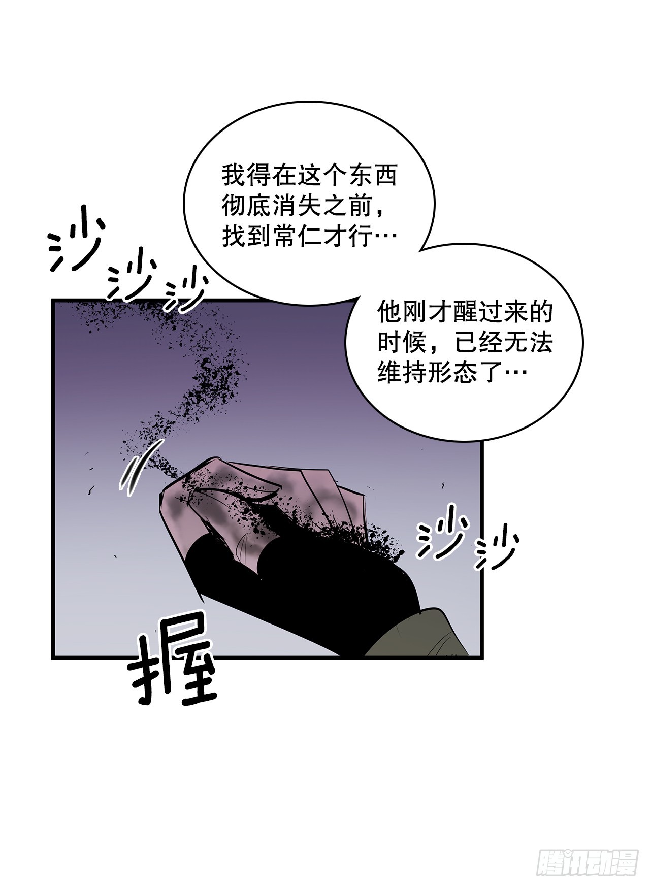 408.感情游戏13