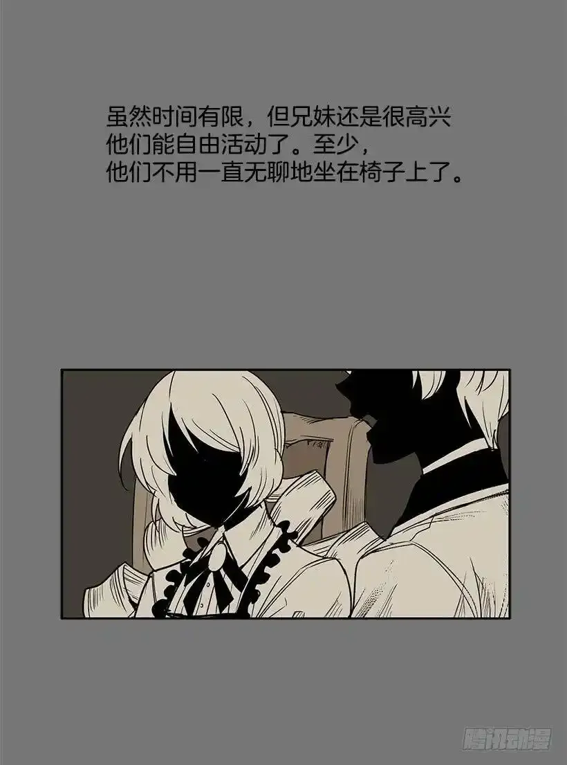 沾血的自由5