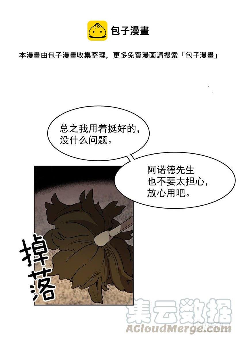 有一个佣人失踪了8