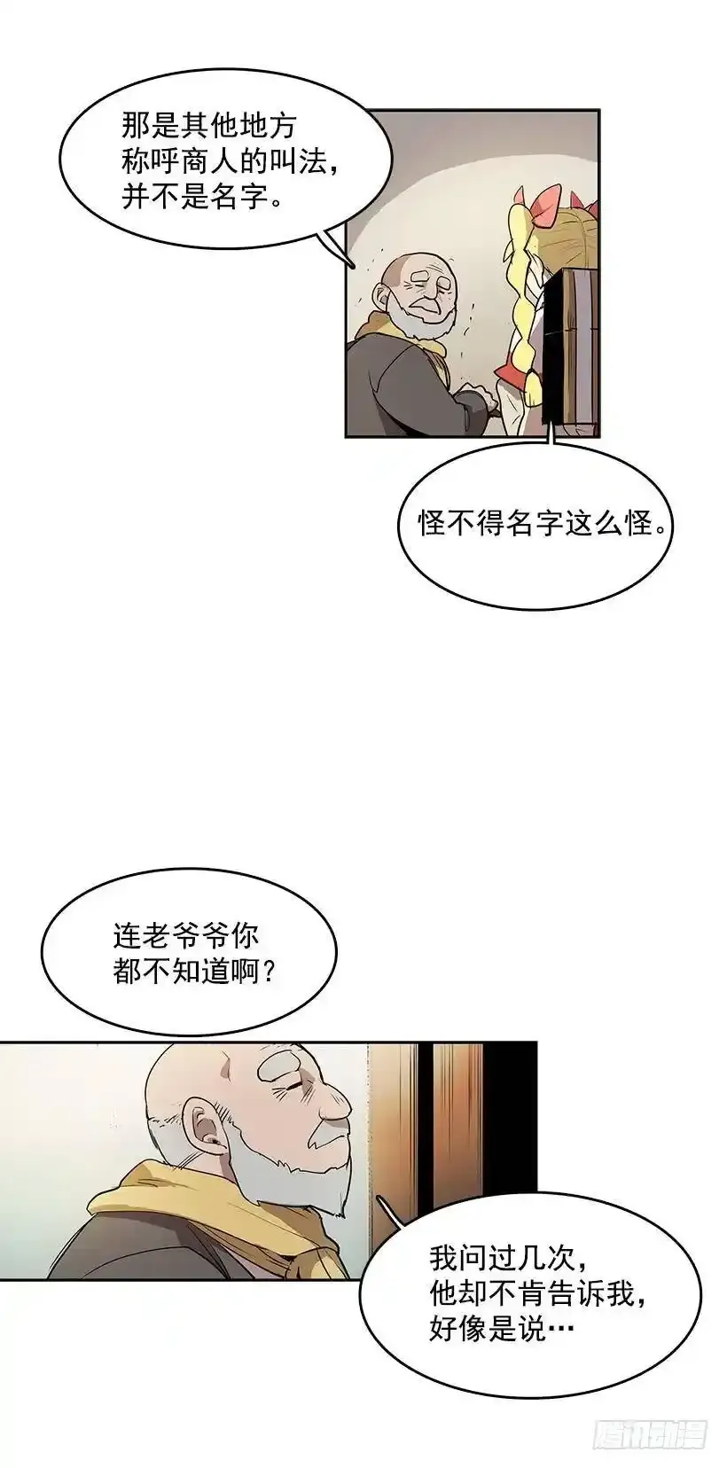 以人类为材料的好东西7