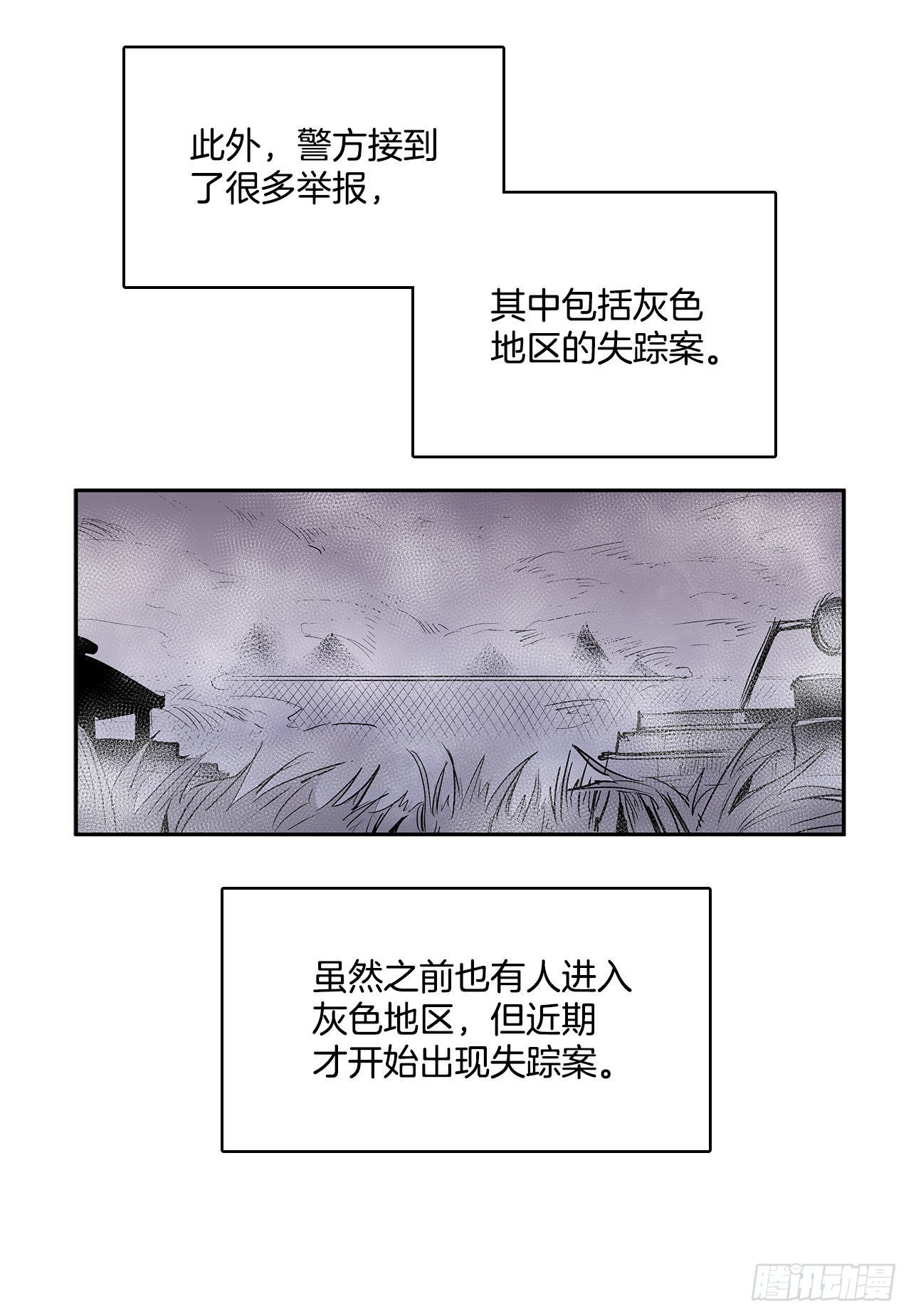 人人自危34