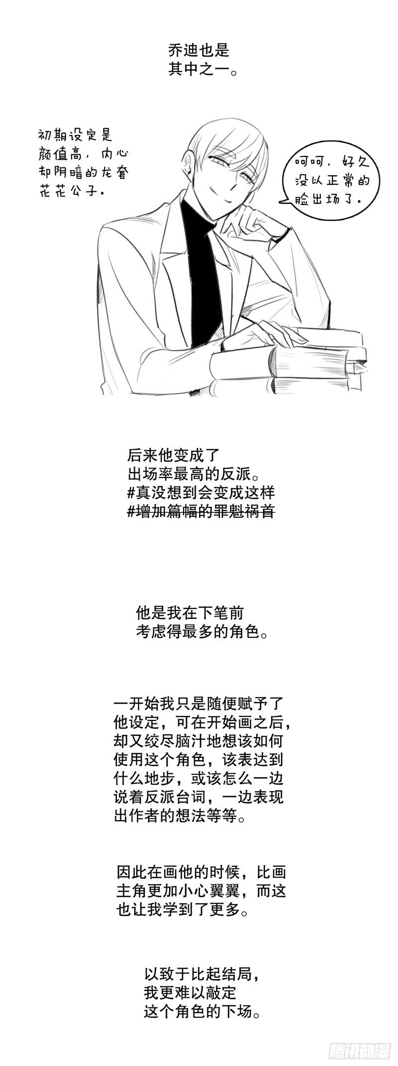 434.后记6