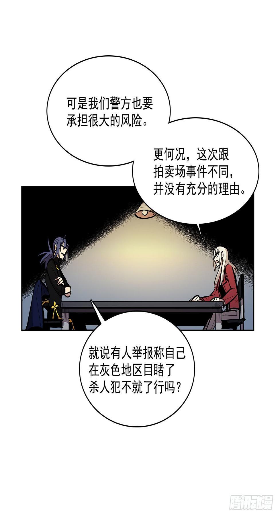 发出警告10