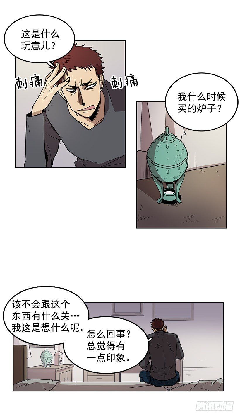 来到香炉里的感觉如何14