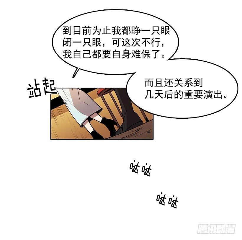 你竟然知道谁是偷东西的贼13