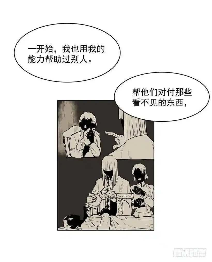 是教父把我赶出来的17
