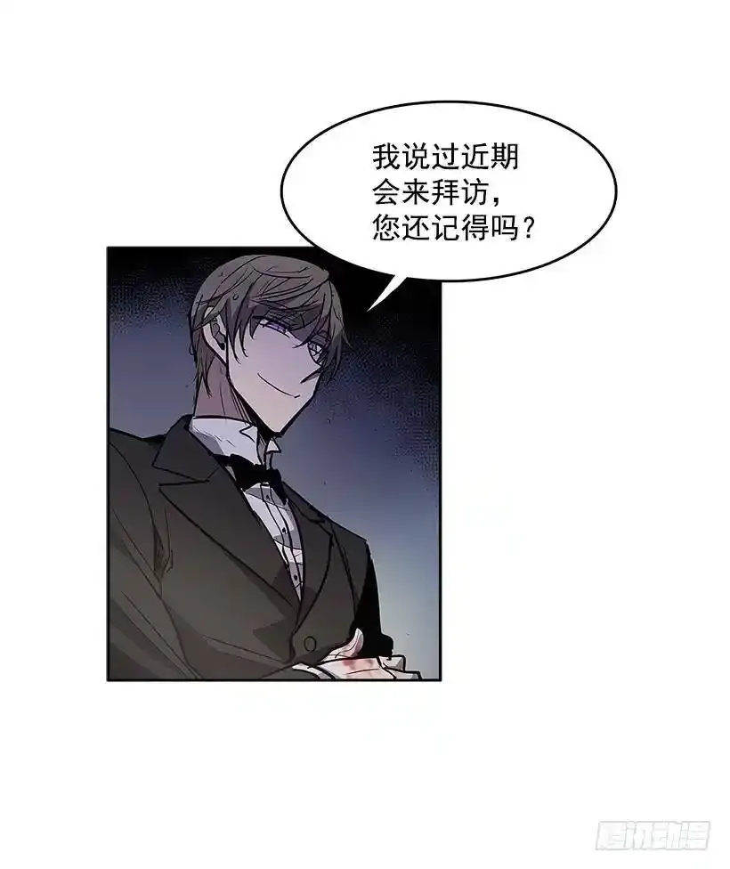 不速之客 23