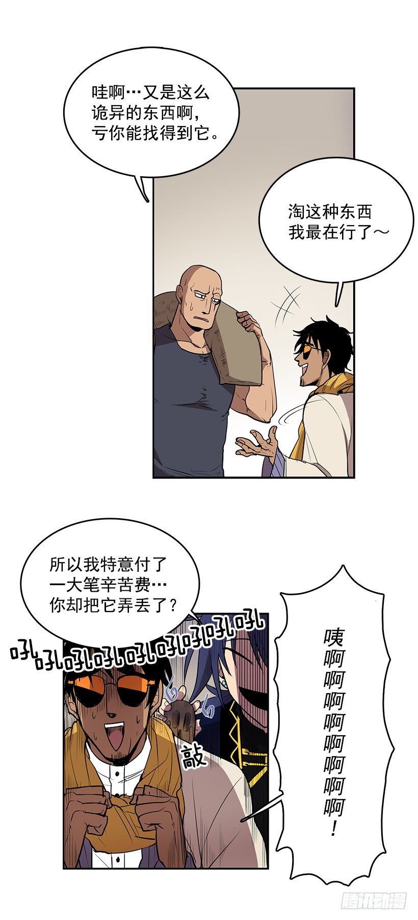 有个被诅咒的指南针11