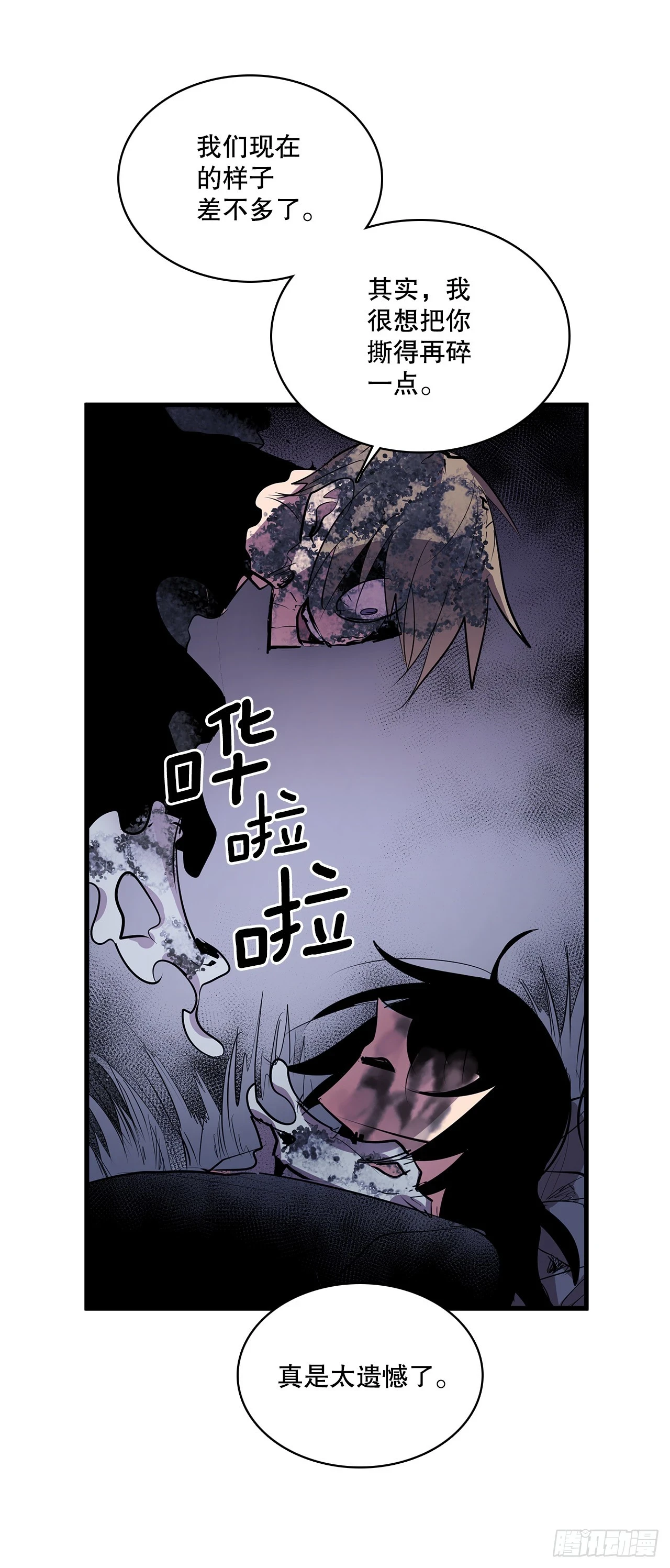 417.惨不忍睹18