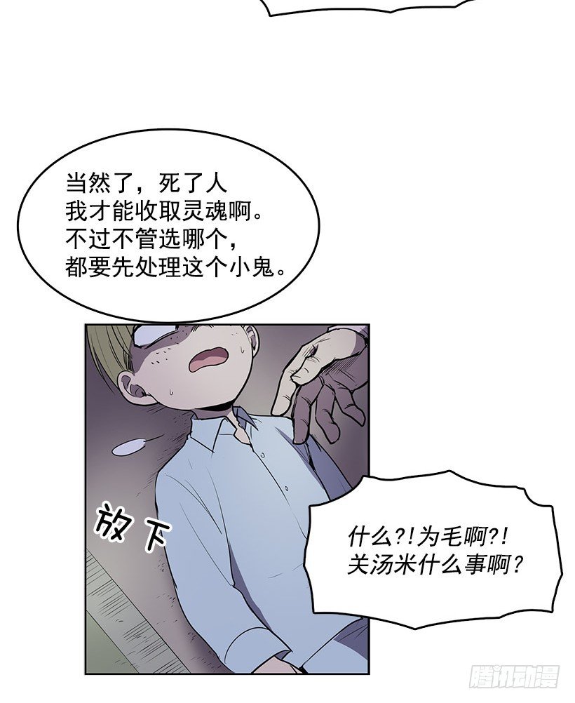 我从没想过要夺取寿命29