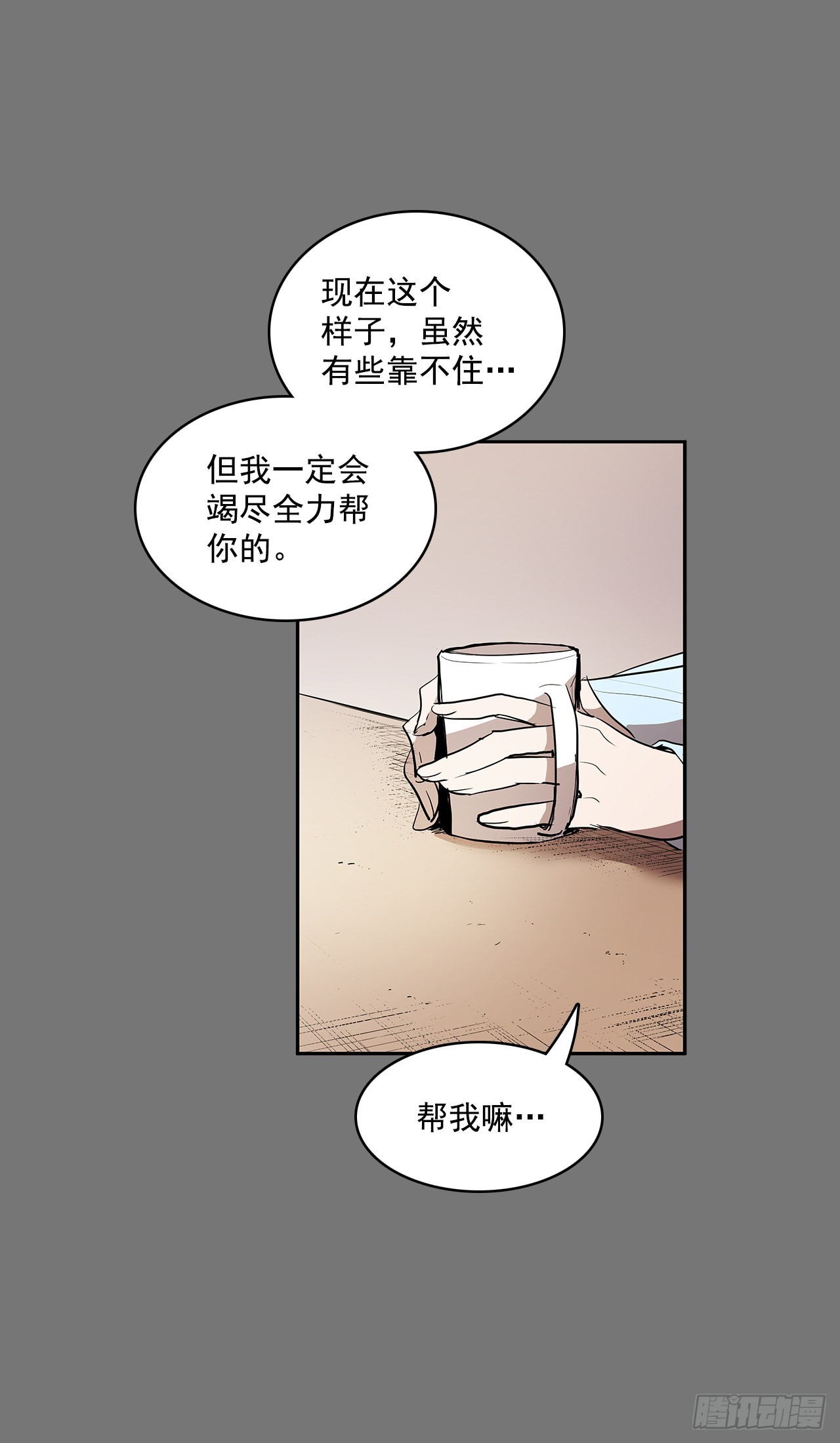 不可说的心愿11
