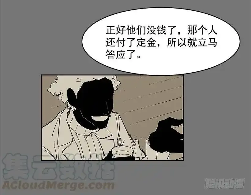 危险的谈话12