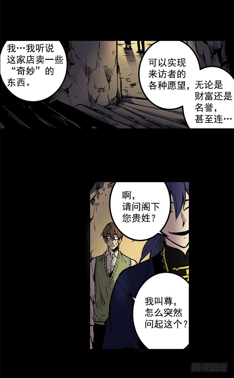 和我死去的老婆见面8
