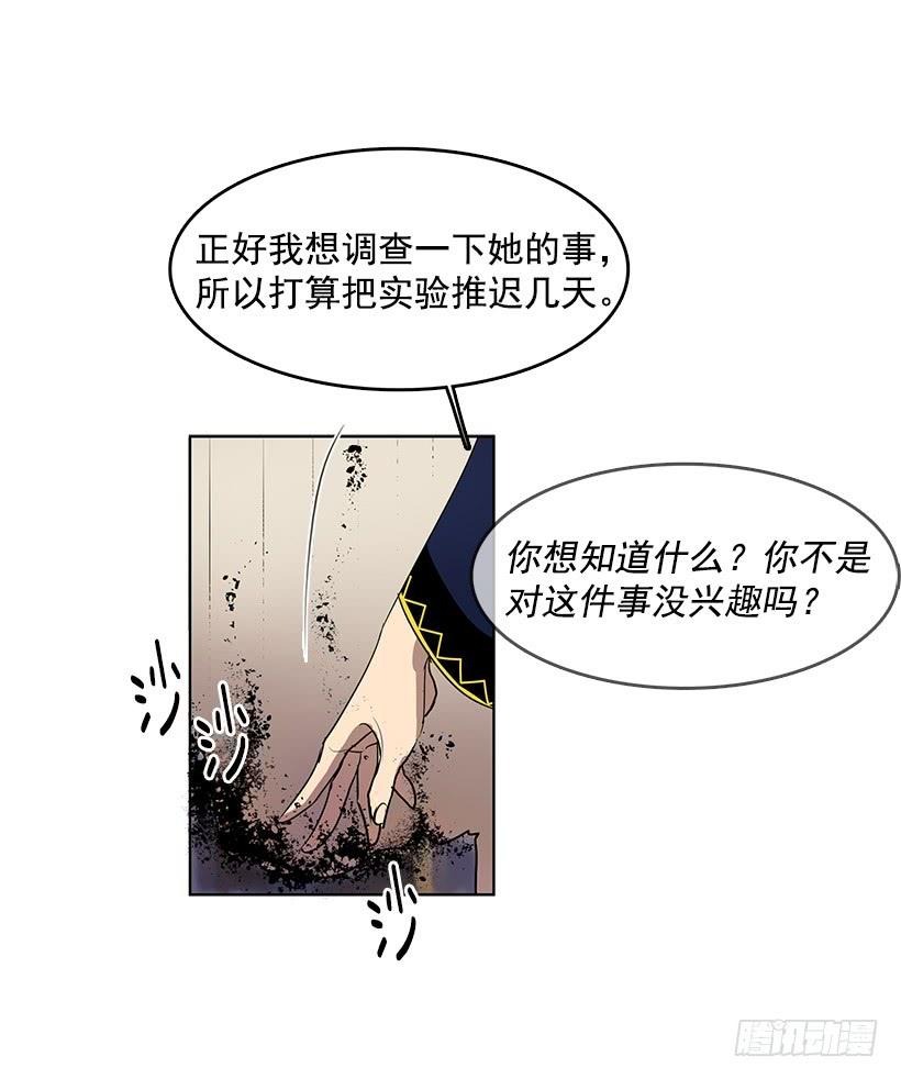 你竟然知道谁是偷东西的贼23