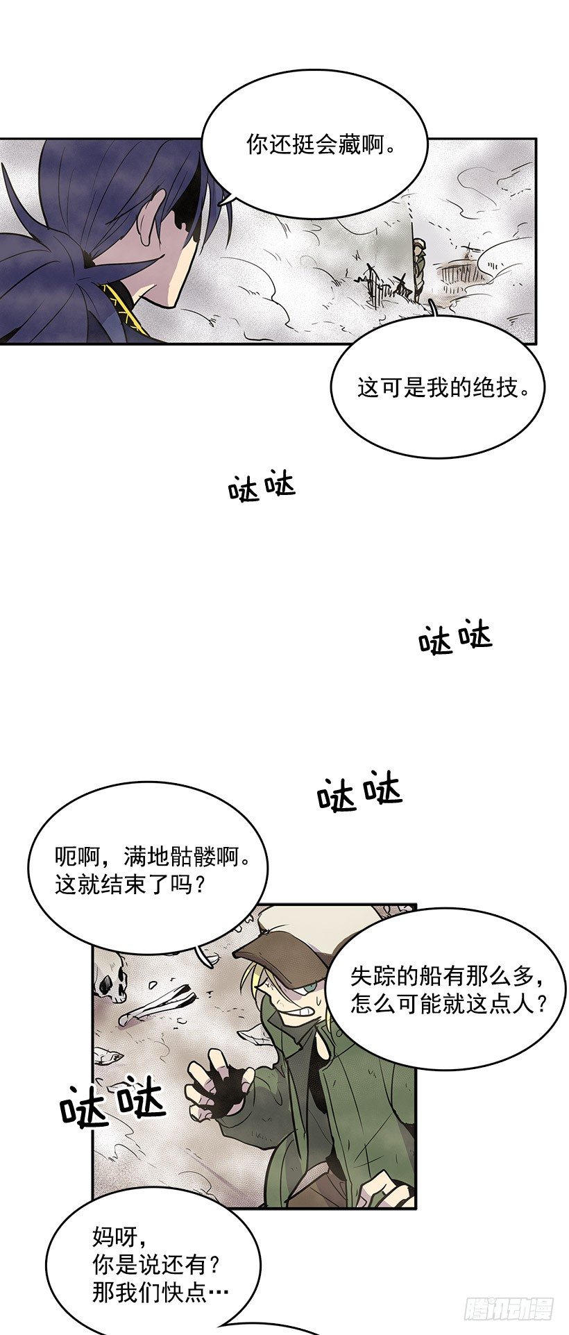 我还活着你很遗憾吧16