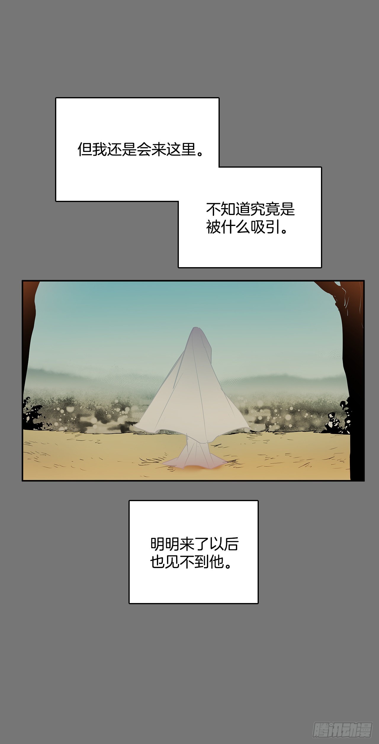 自取灭亡16