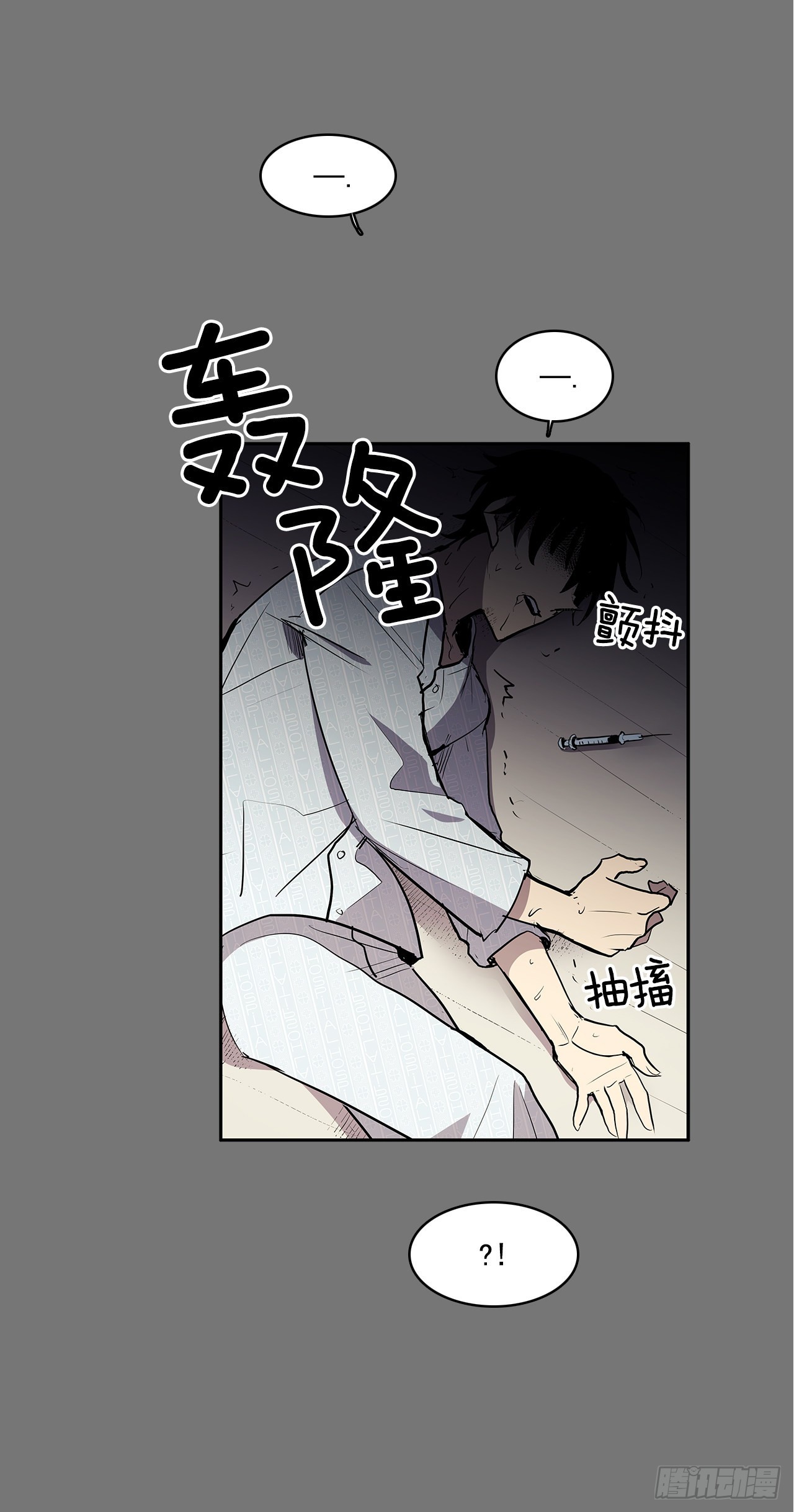 扭转命运10