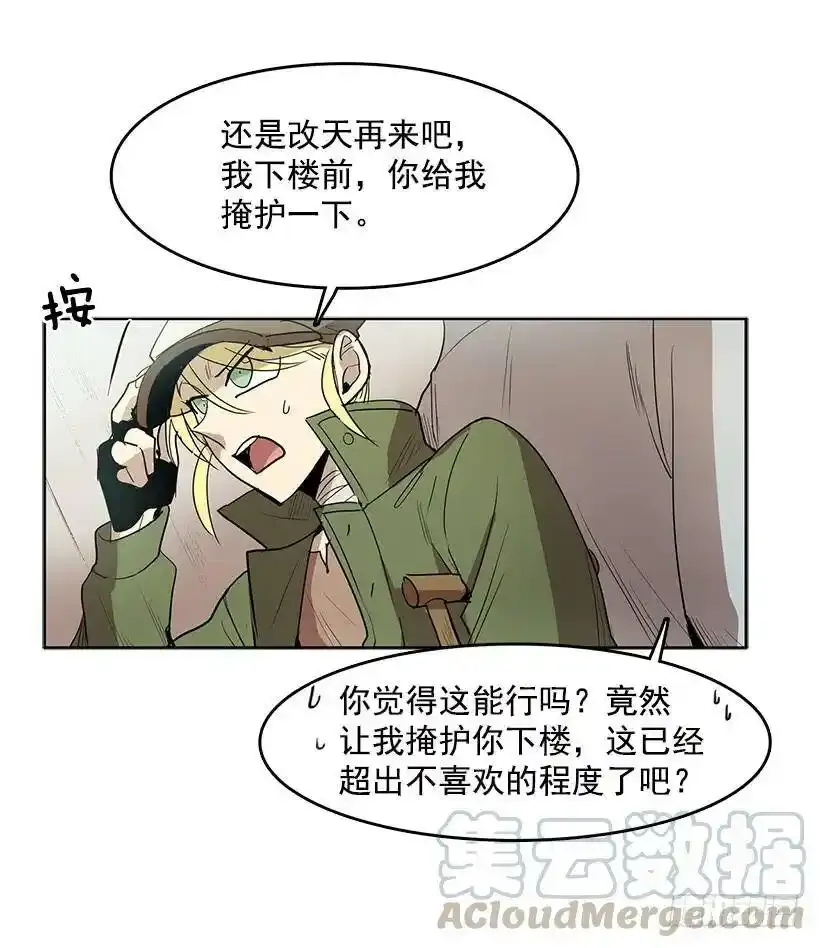 躲避警官8