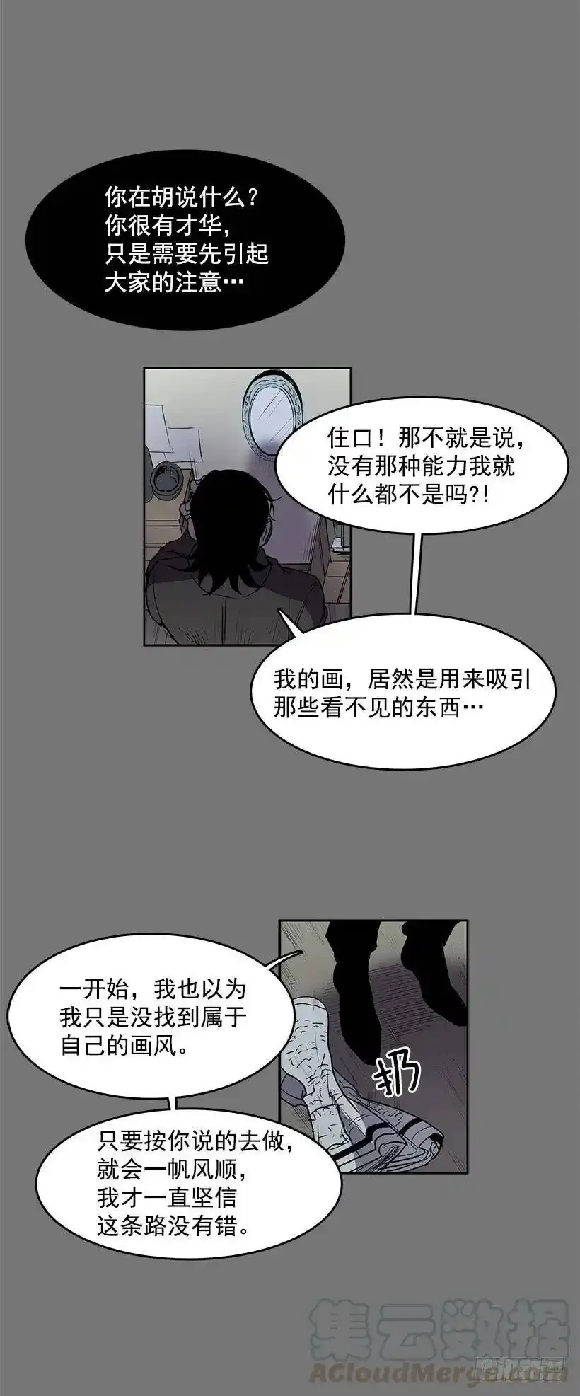 他的画也被亡灵们关注着16